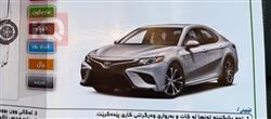 تويوتا كامري